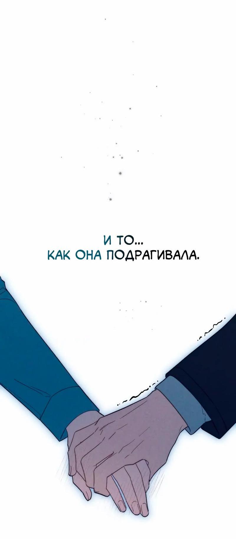 Манга Мой милый - Глава 20 Страница 23