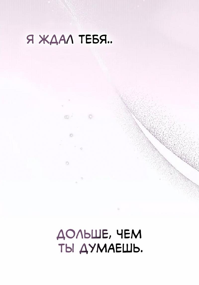 Манга Мой милый - Глава 20 Страница 34