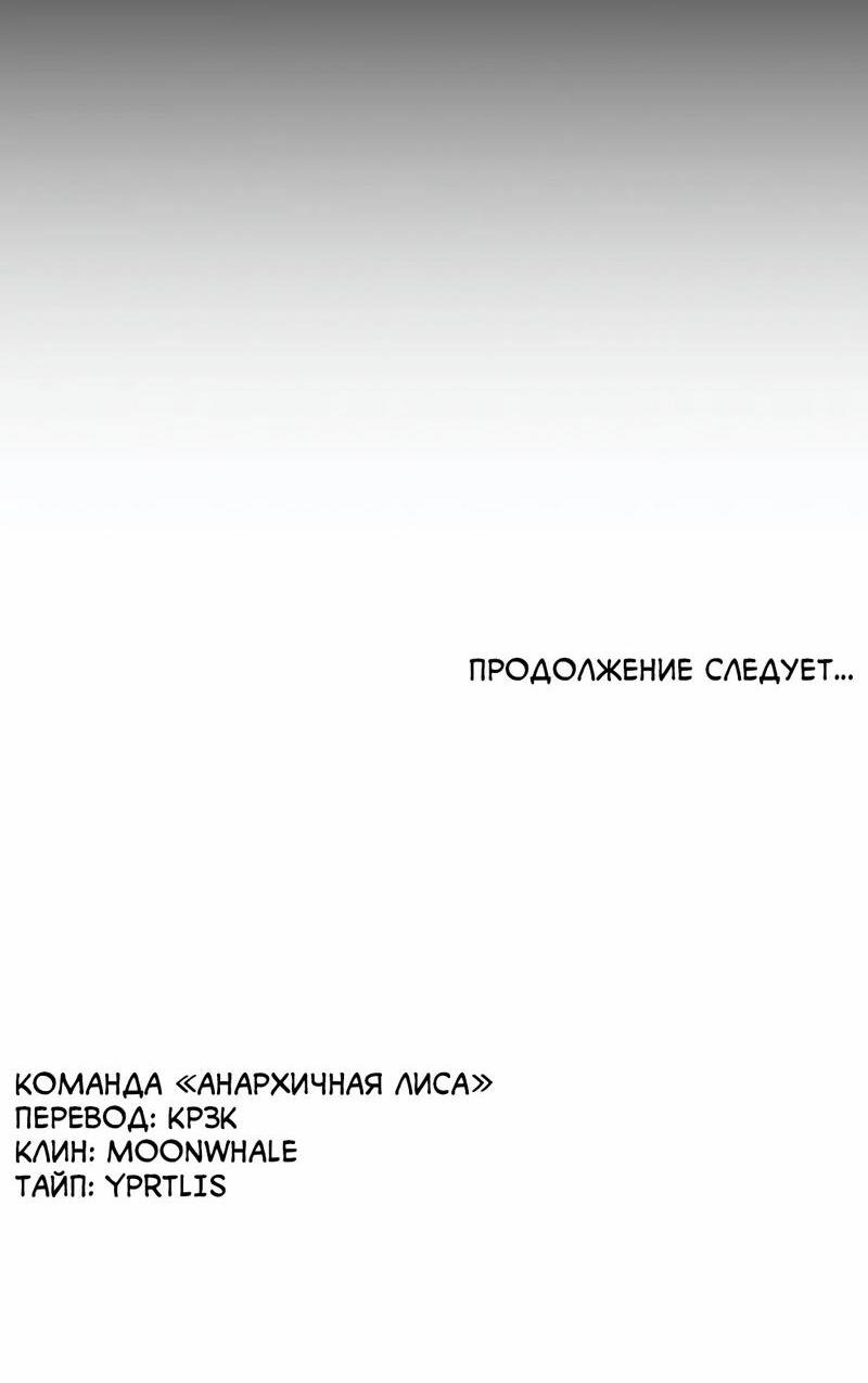 Манга Мой милый - Глава 20 Страница 64