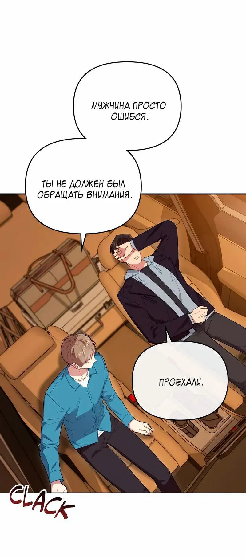 Манга Мой милый - Глава 19 Страница 16