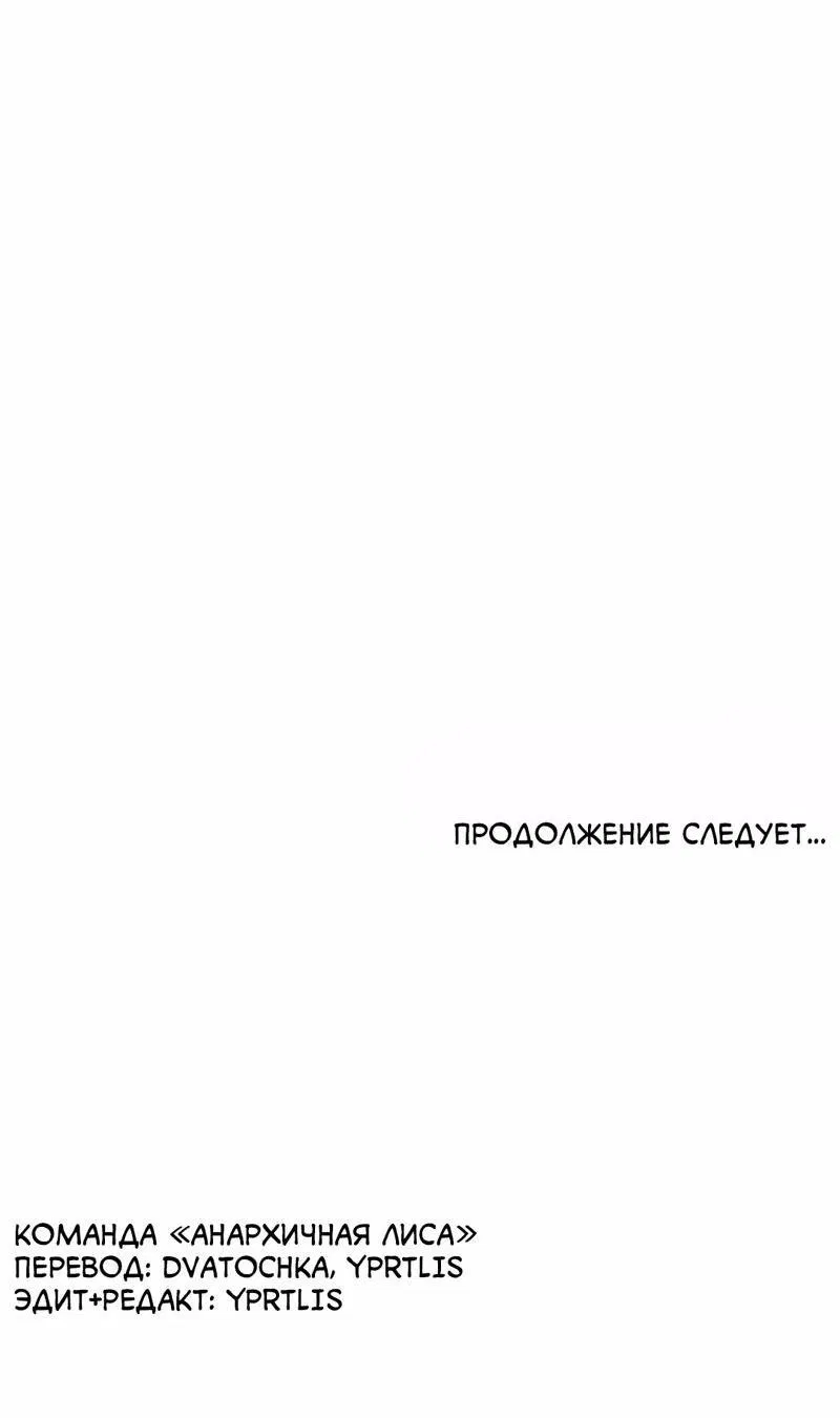 Манга Мой милый - Глава 19 Страница 72