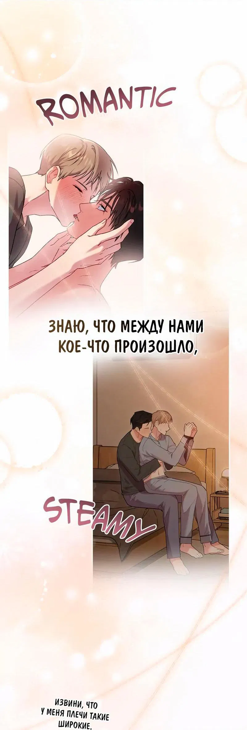Манга Мой милый - Глава 19 Страница 36