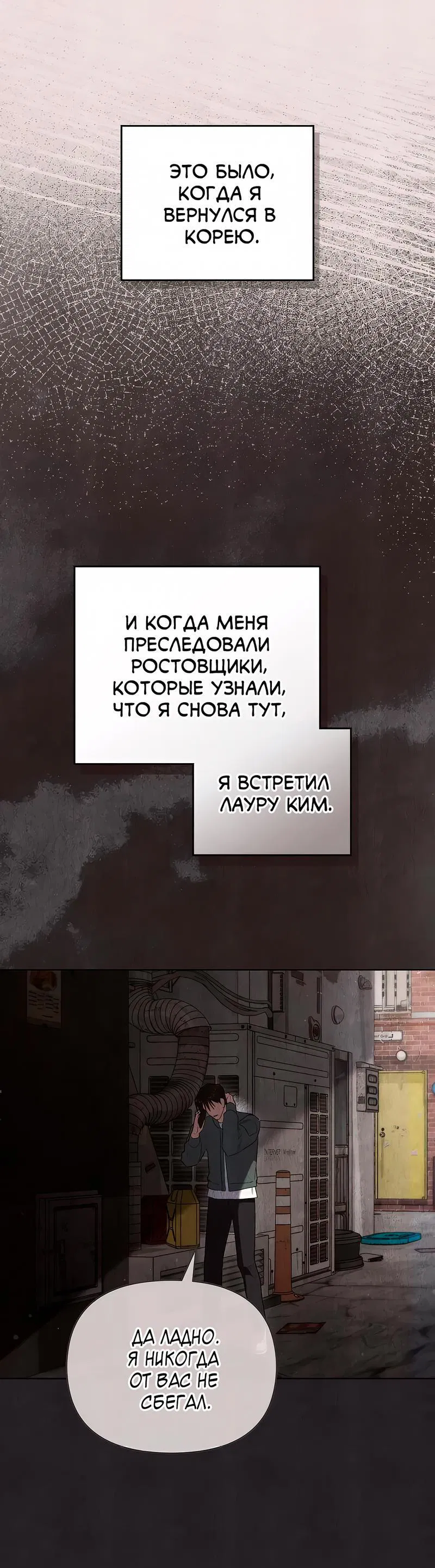 Манга Мой милый - Глава 21 Страница 22
