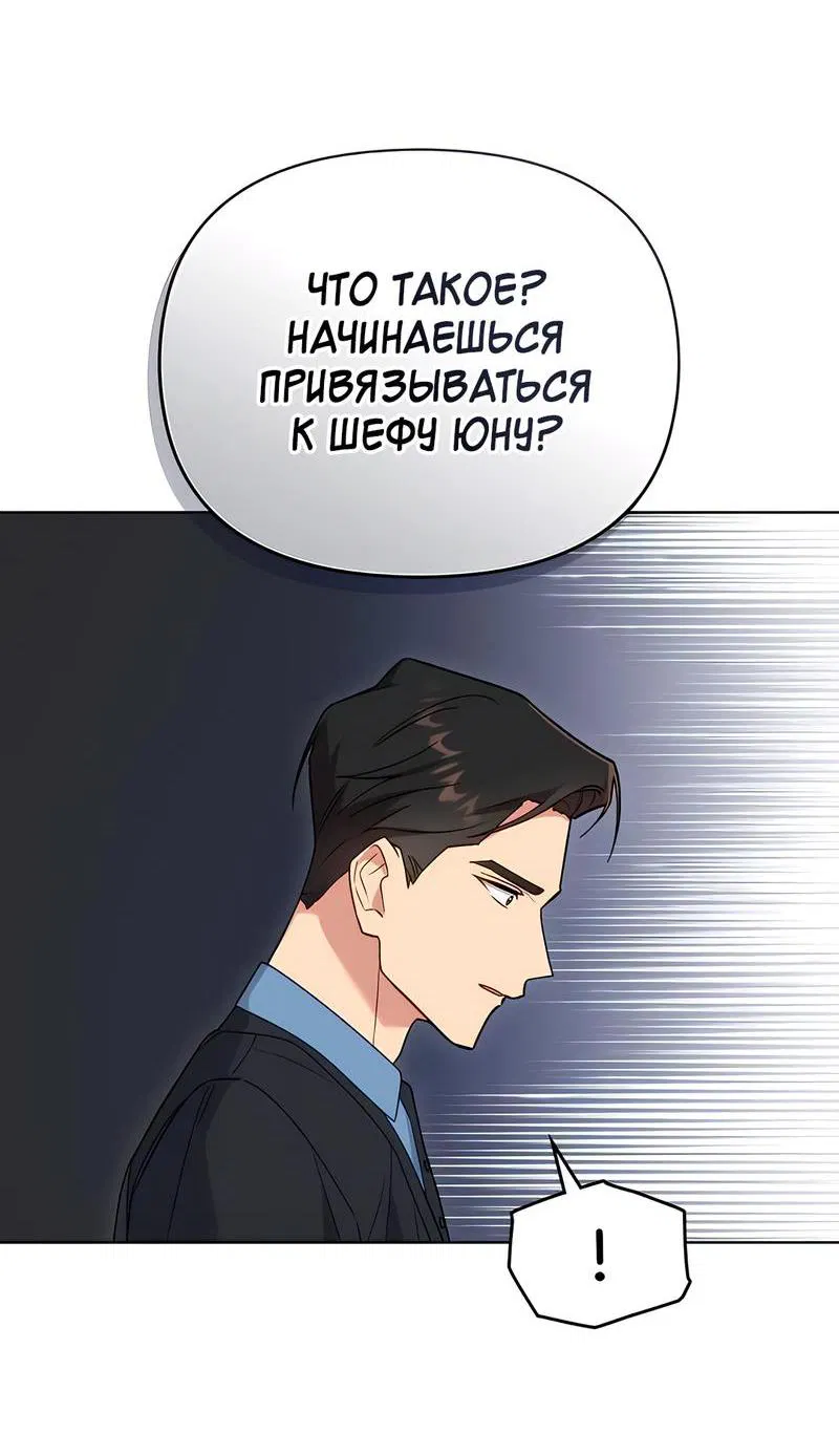Манга Мой милый - Глава 21 Страница 38