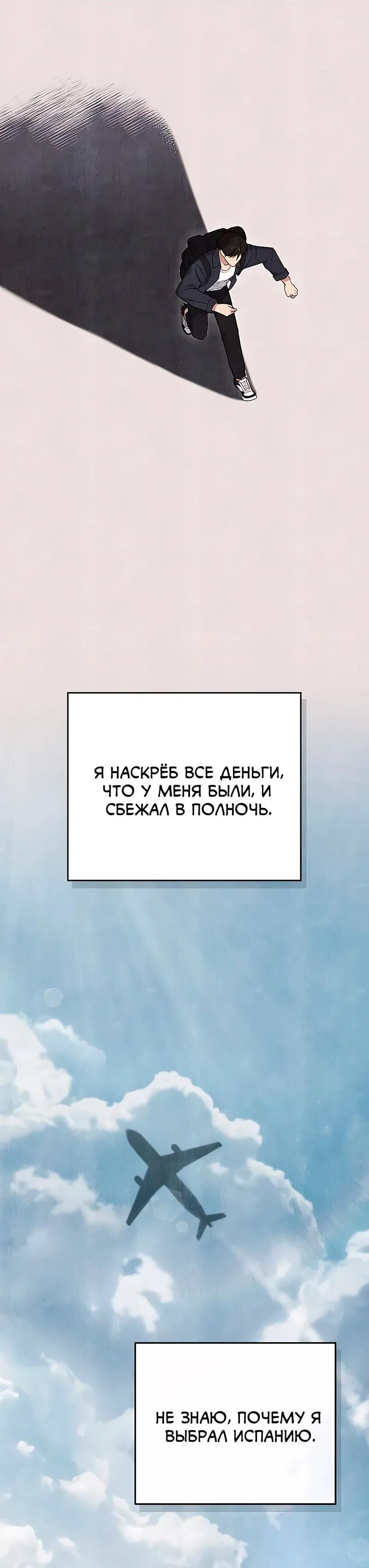 Манга Мой милый - Глава 21 Страница 15