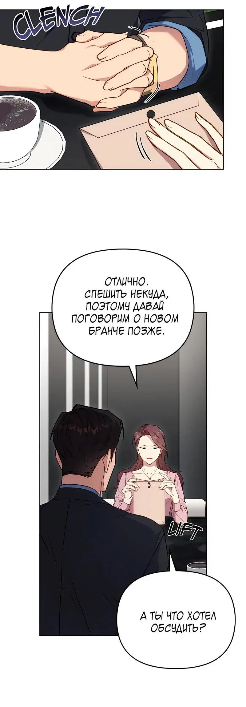 Манга Мой милый - Глава 21 Страница 32