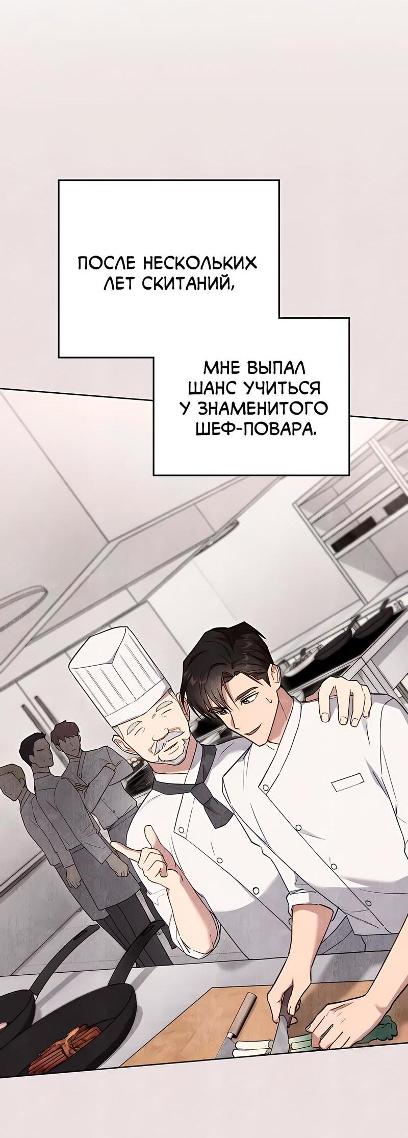 Манга Мой милый - Глава 21 Страница 18