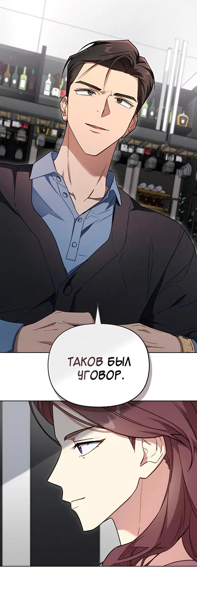 Манга Мой милый - Глава 21 Страница 30