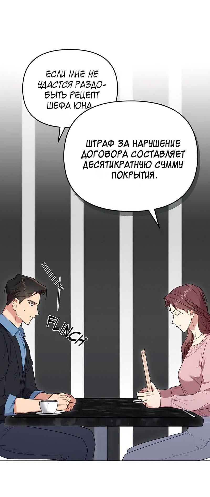 Манга Мой милый - Глава 21 Страница 34