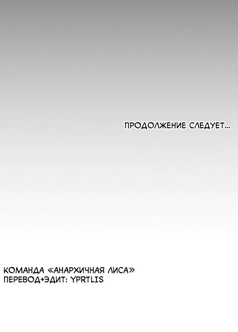 Манга Мой милый - Глава 21 Страница 60