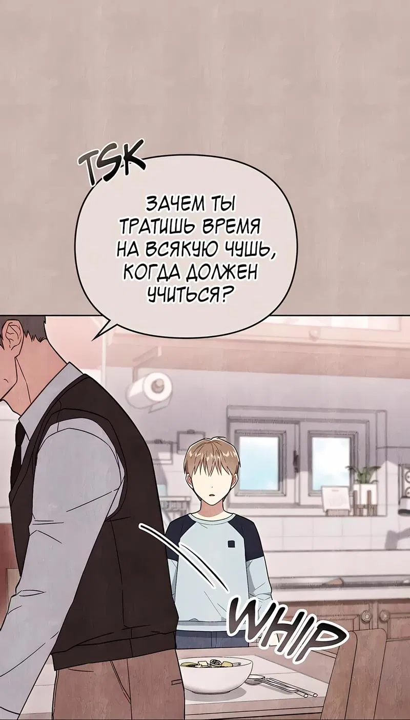 Манга Мой милый - Глава 23 Страница 51