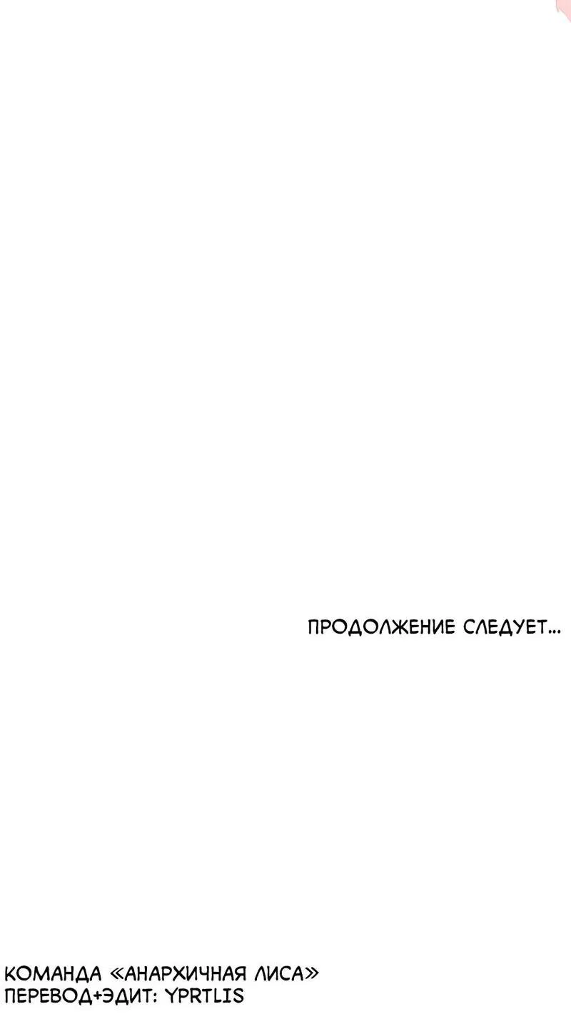 Манга Мой милый - Глава 23 Страница 69