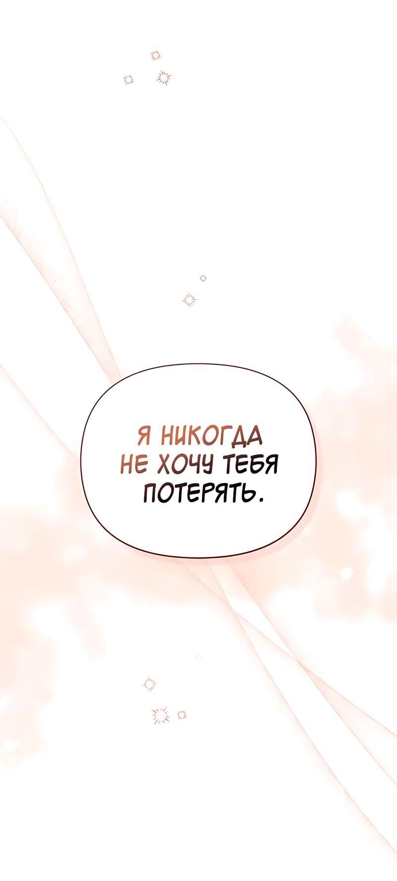 Манга Мой милый - Глава 24 Страница 22