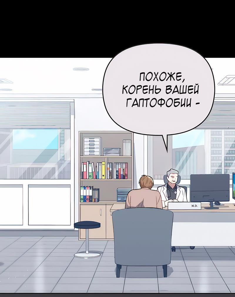 Манга Мой милый - Глава 24 Страница 1