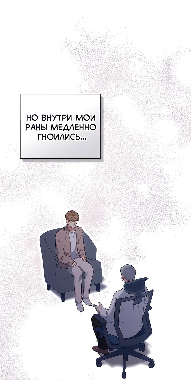 Манга Мой милый - Глава 24 Страница 3