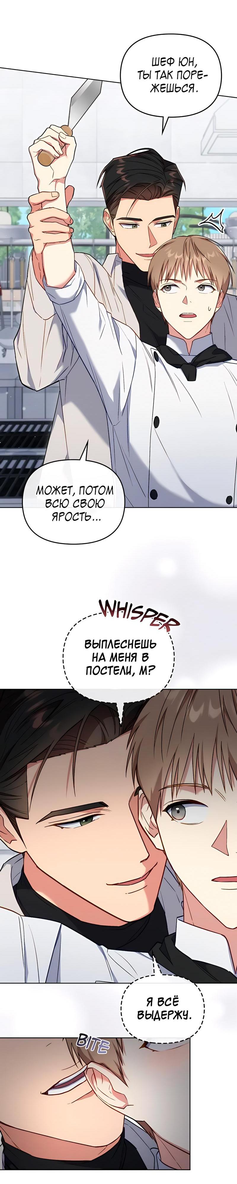 Манга Мой милый - Глава 25 Страница 37