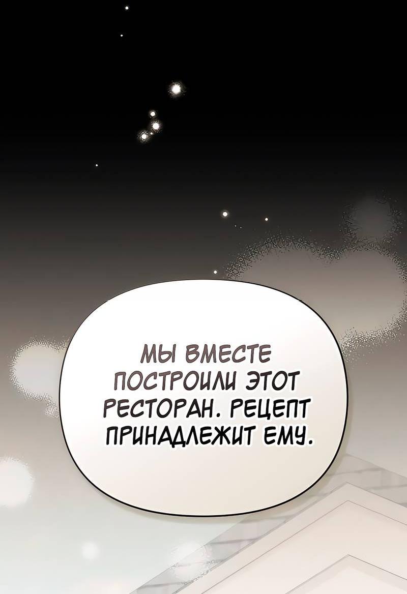 Манга Мой милый - Глава 27 Страница 31