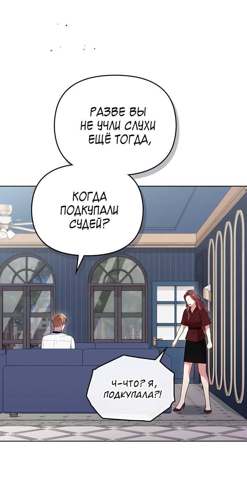 Манга Мой милый - Глава 27 Страница 12