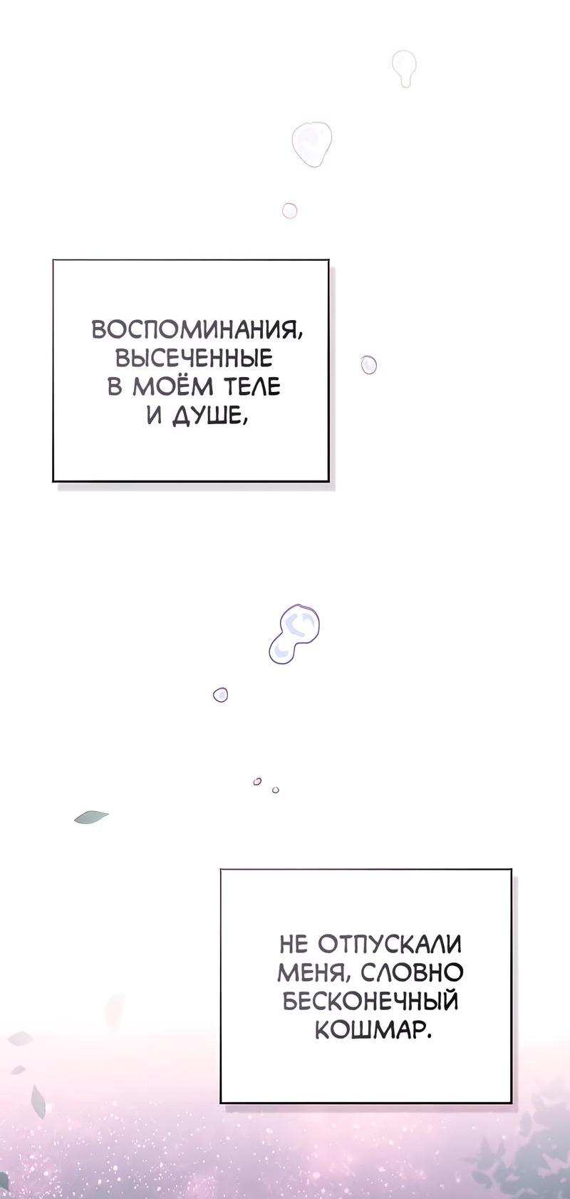 Манга Мой милый - Глава 26 Страница 36
