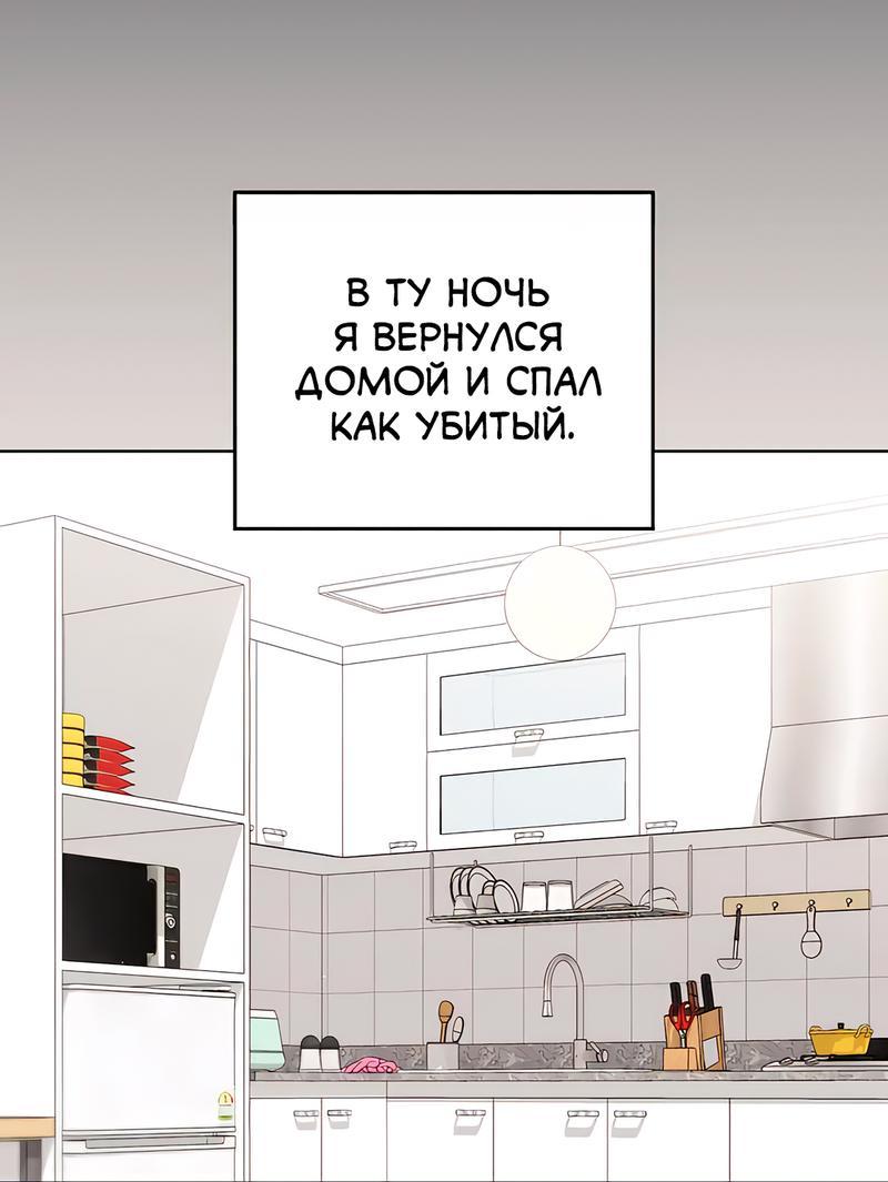 Манга Мой милый - Глава 26 Страница 30