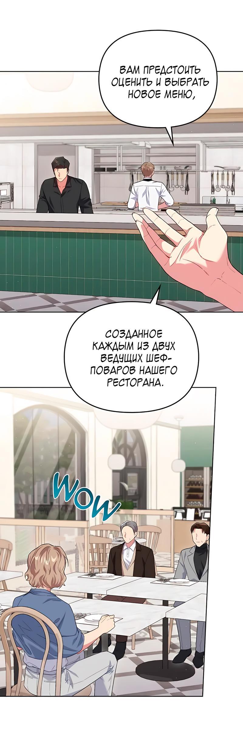 Манга Мой милый - Глава 26 Страница 44