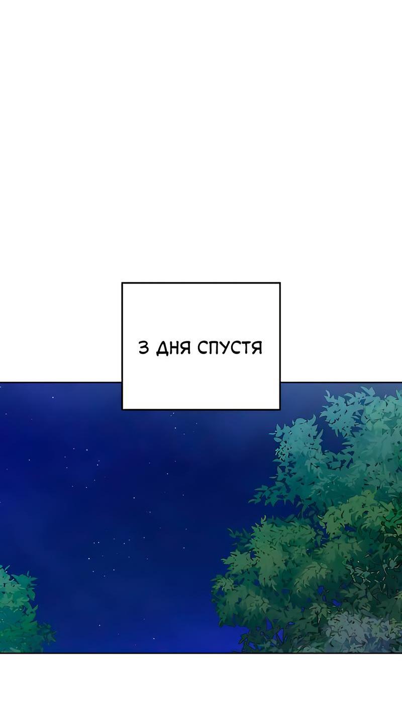 Манга Мой милый - Глава 26 Страница 42