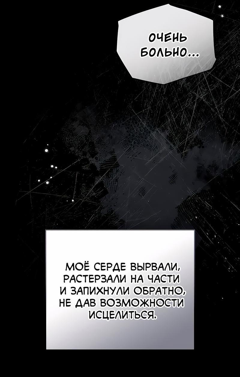 Манга Мой милый - Глава 26 Страница 39