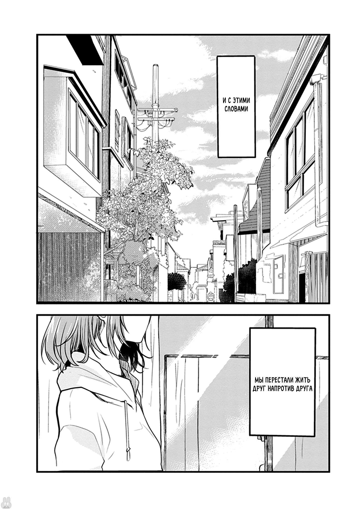 Манга Белоснежный эклер: Антология юри-историй - Глава 1 Страница 14