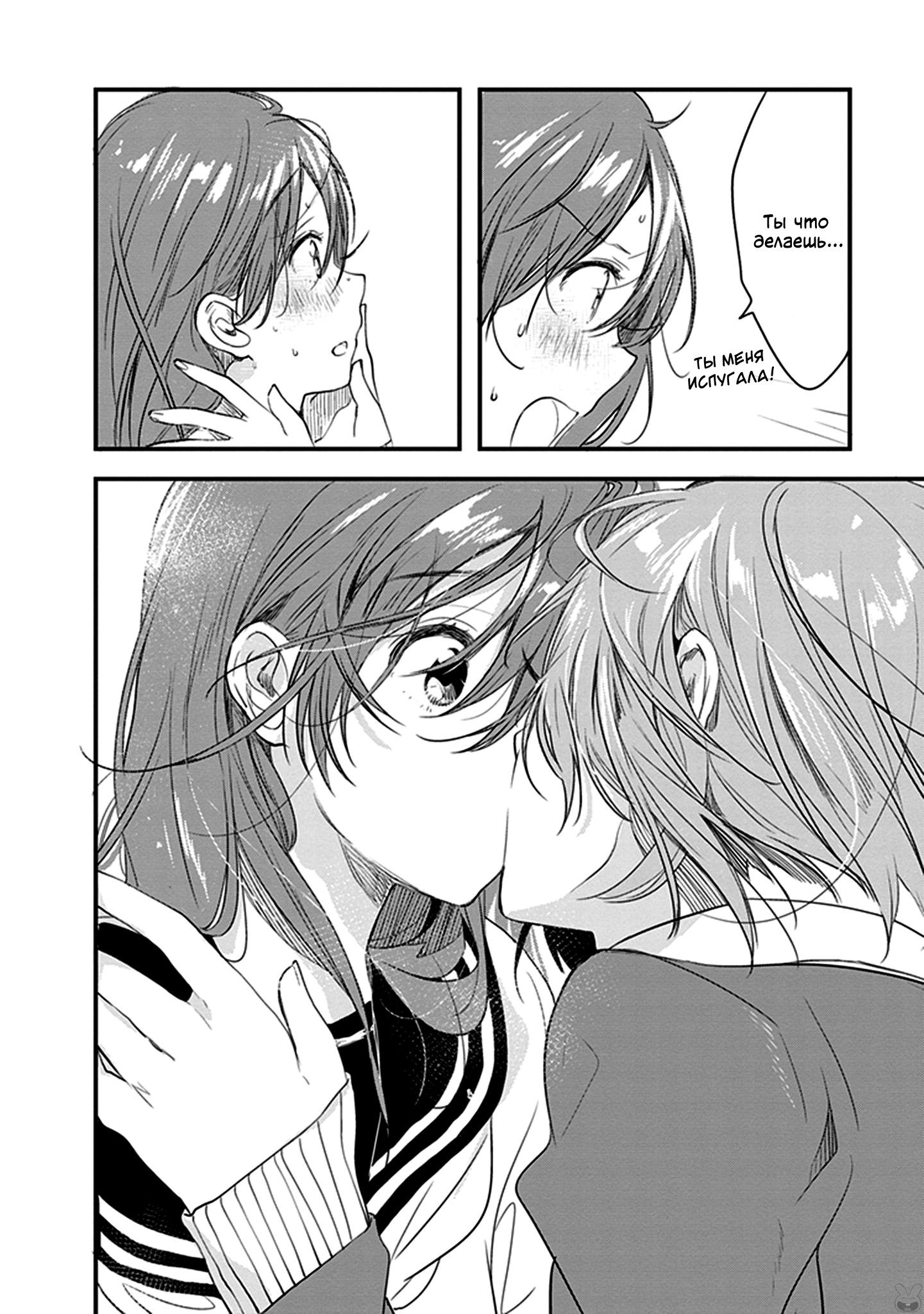 Манга Белоснежный эклер: Антология юри-историй - Глава 1 Страница 12