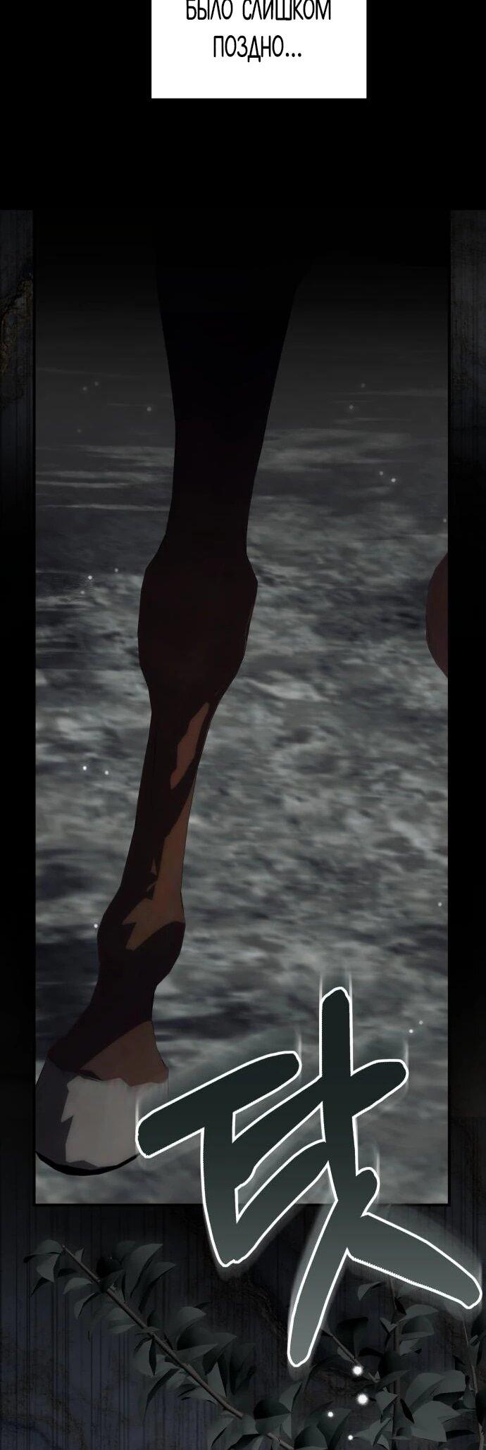 Манга Как превратить трагический роман в исцеляющий - Глава 55 Страница 29