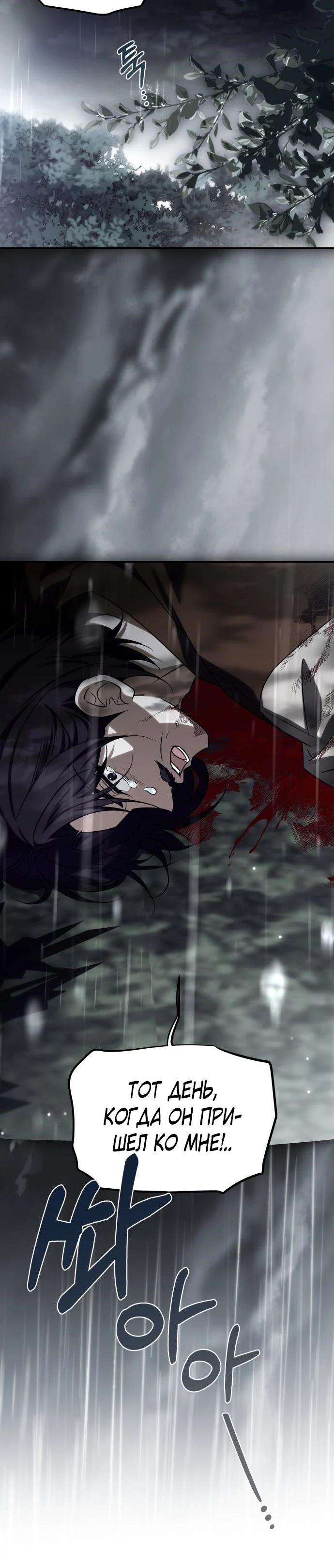 Манга Как превратить трагический роман в исцеляющий - Глава 56 Страница 11