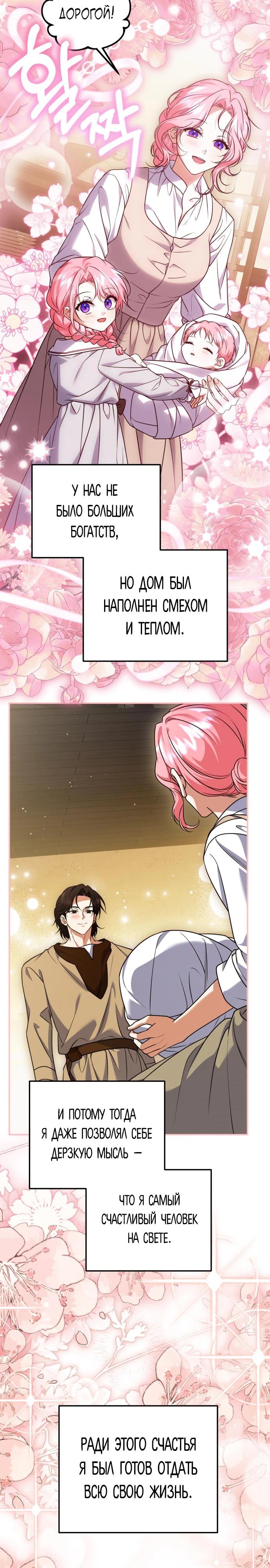 Манга Как превратить трагический роман в исцеляющий - Глава 56 Страница 13