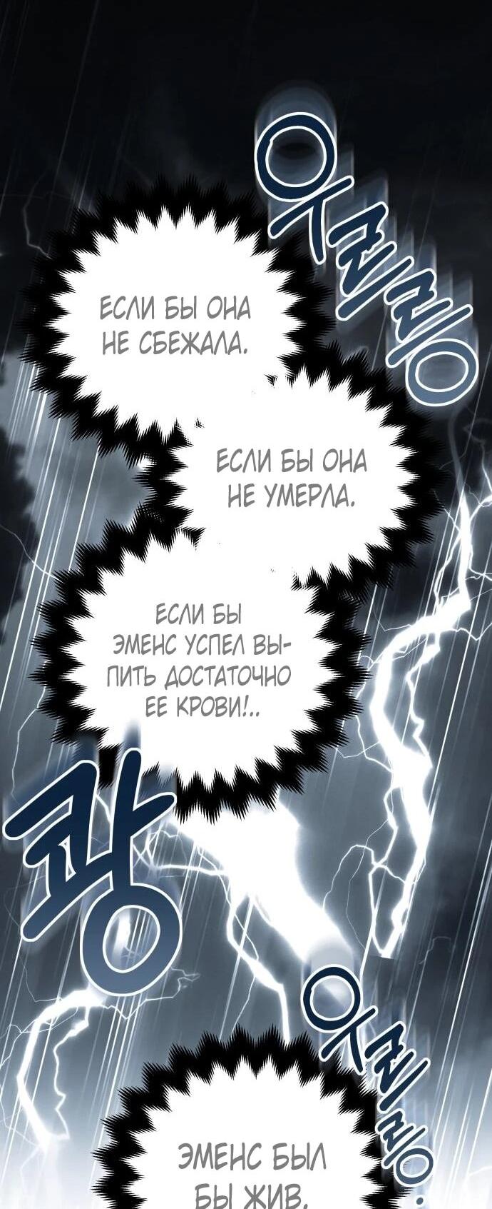 Манга Как превратить трагический роман в исцеляющий - Глава 57 Страница 15