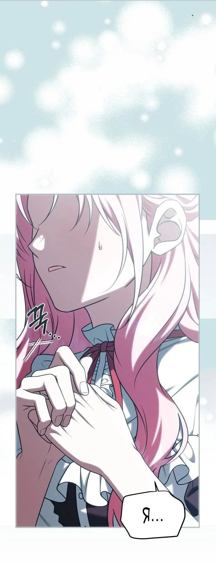 Манга Как превратить трагический роман в исцеляющий - Глава 59 Страница 2