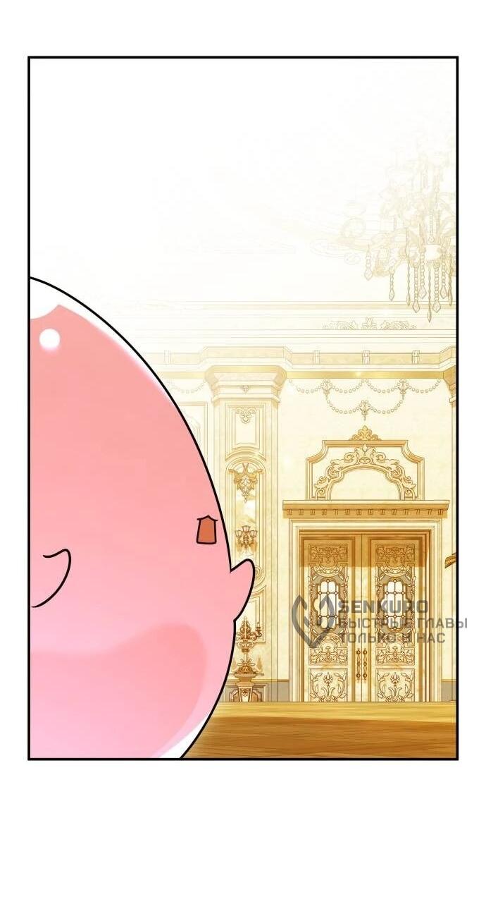 Манга Как превратить трагический роман в исцеляющий - Глава 60 Страница 18