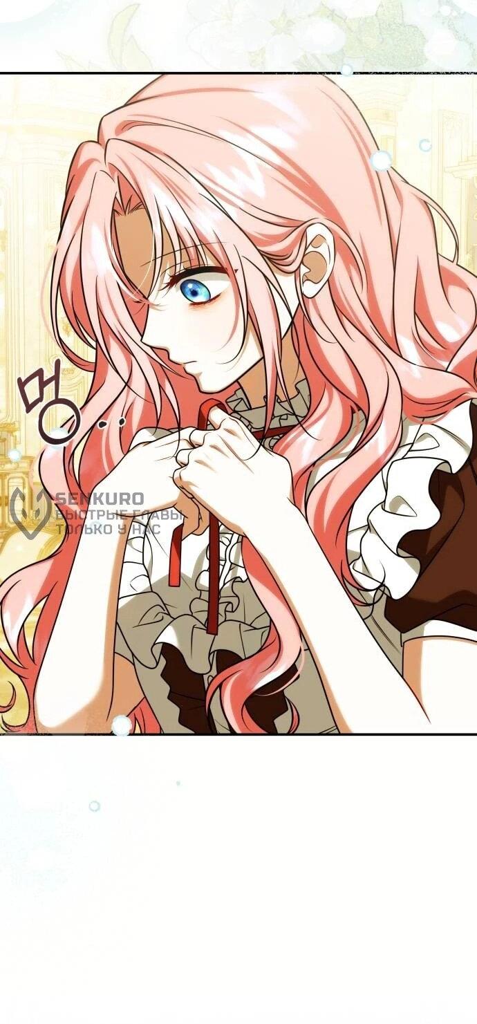 Манга Как превратить трагический роман в исцеляющий - Глава 60 Страница 8