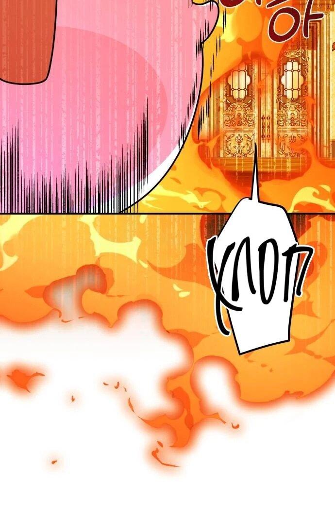 Манга Как превратить трагический роман в исцеляющий - Глава 60 Страница 17