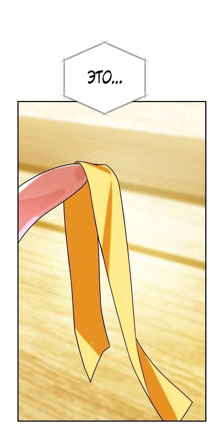 Манга Как превратить трагический роман в исцеляющий - Глава 60 Страница 20