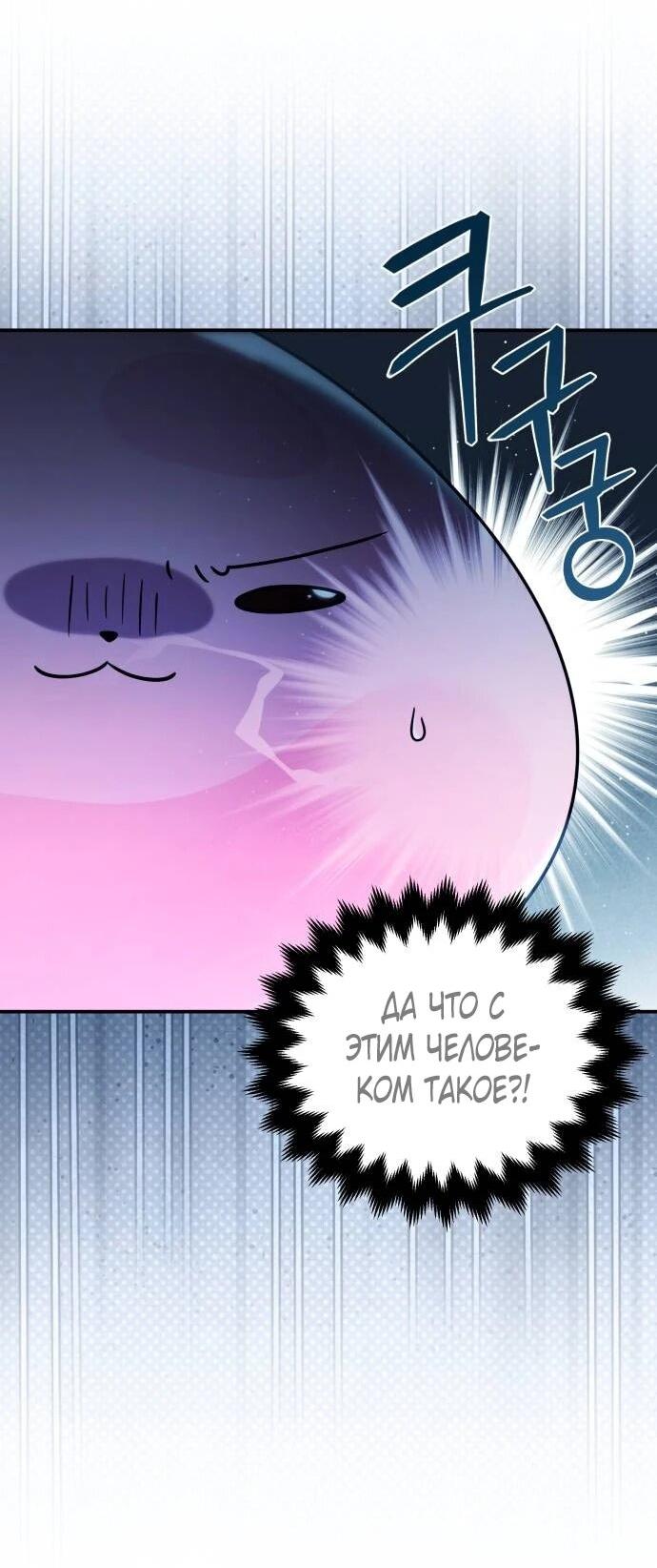 Манга Как превратить трагический роман в исцеляющий - Глава 60 Страница 9