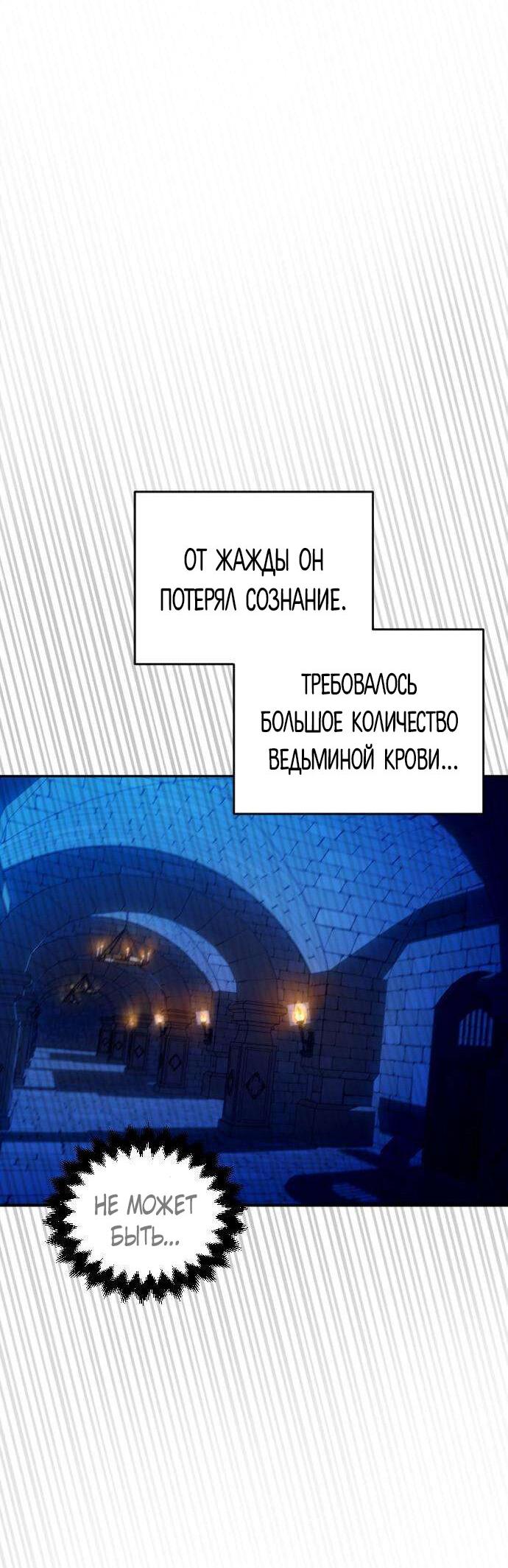 Манга Как превратить трагический роман в исцеляющий - Глава 5 Страница 47