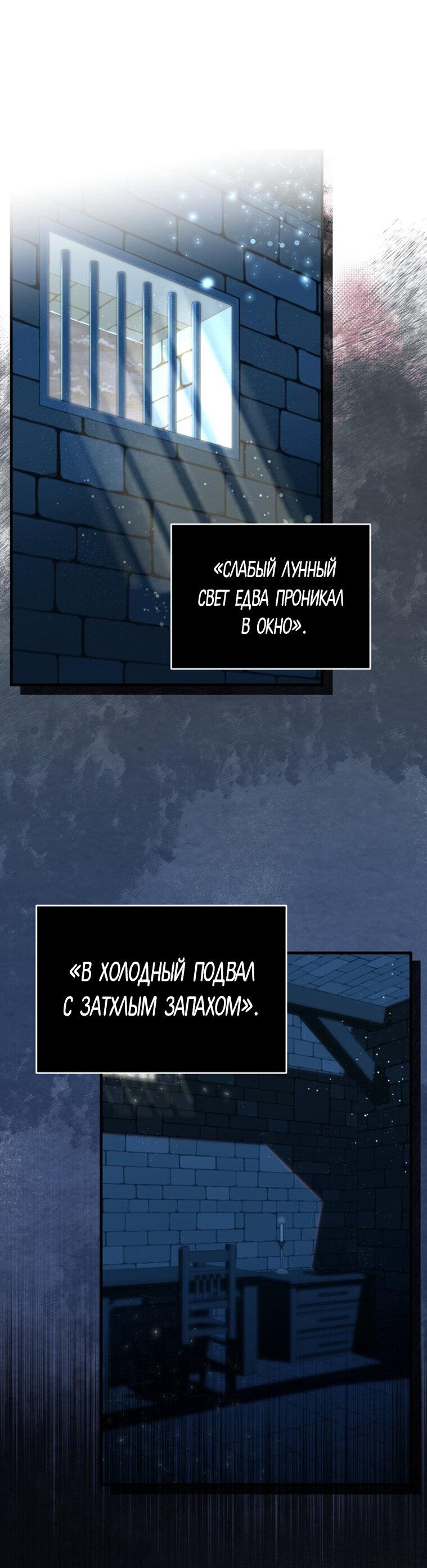 Манга Как превратить трагический роман в исцеляющий - Глава 1 Страница 1