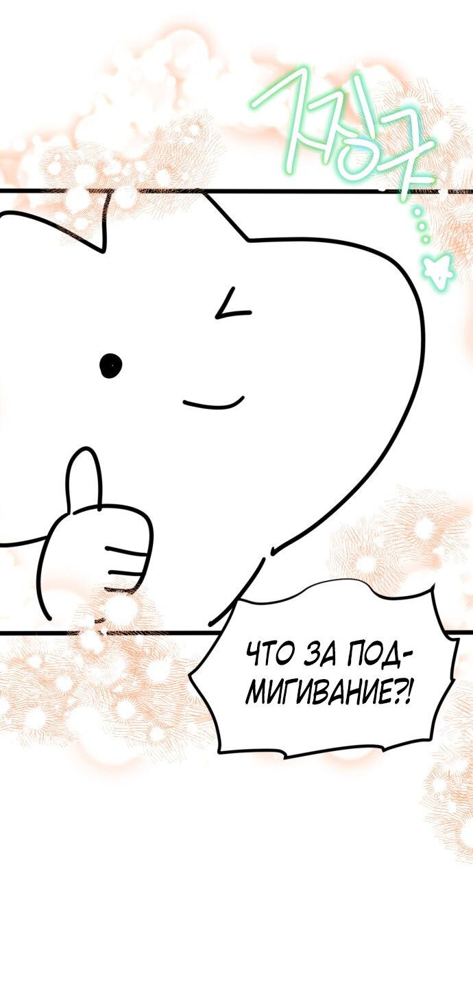 Манга Как превратить трагический роман в исцеляющий - Глава 52 Страница 12