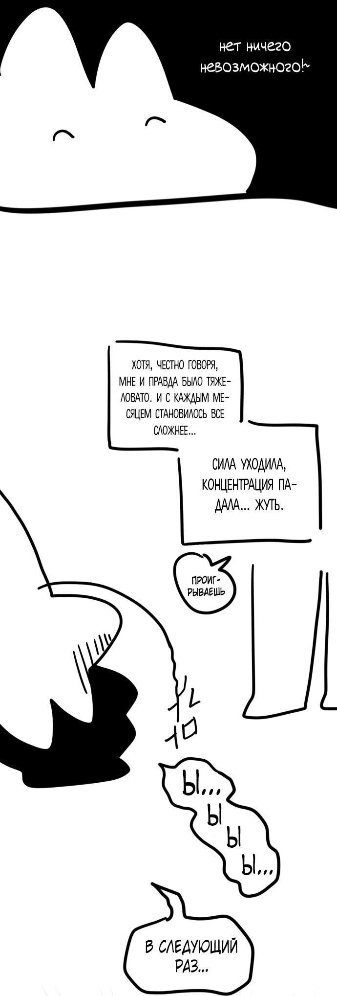 Манга Как превратить трагический роман в исцеляющий - Глава 52 Страница 6