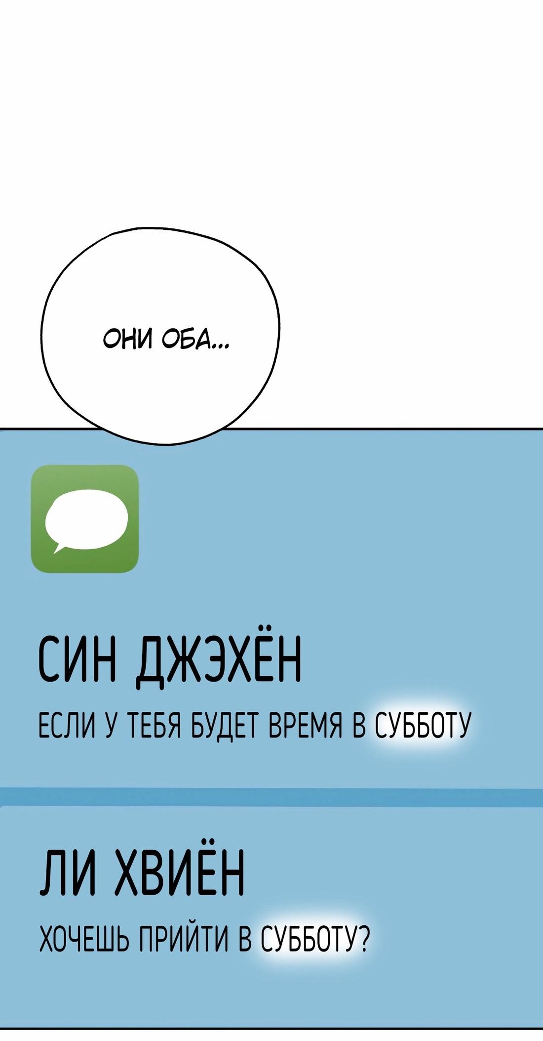 Манга Кнут и пряник - Глава 14 Страница 64