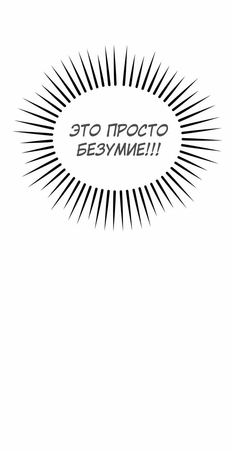Манга Кнут и пряник - Глава 4 Страница 5