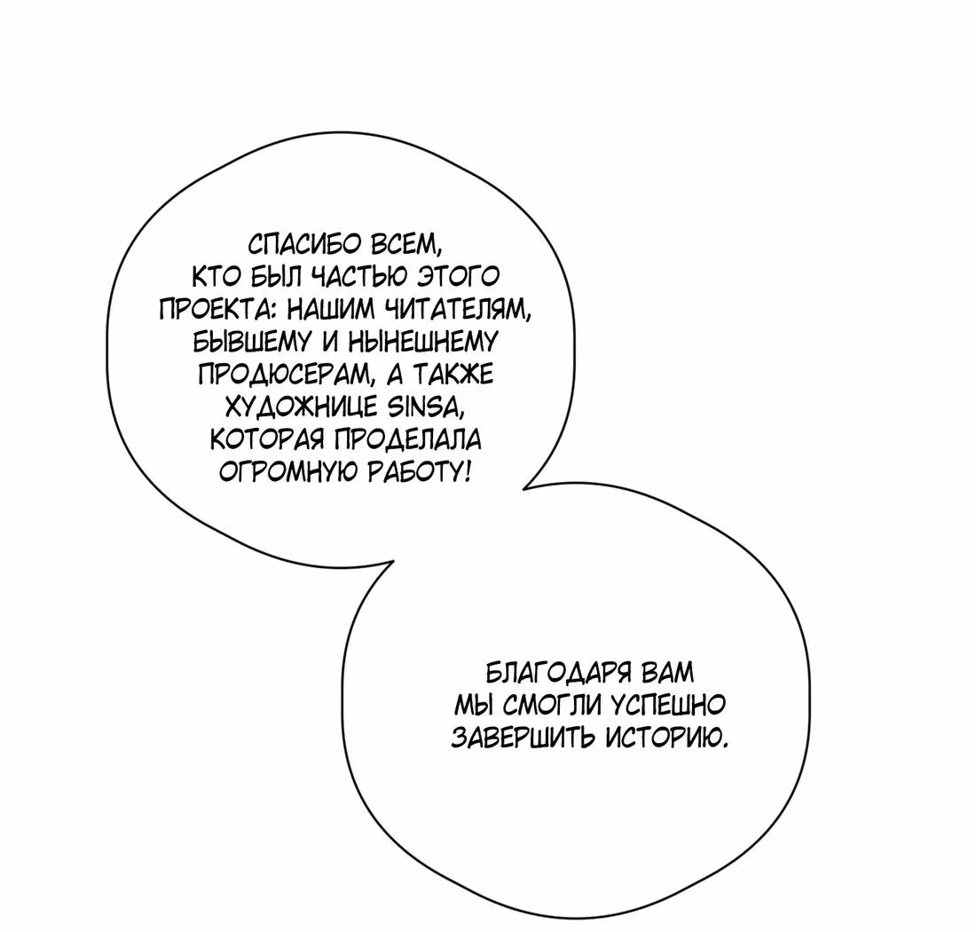 Манга Кнут и пряник - Глава 24.5 Страница 5
