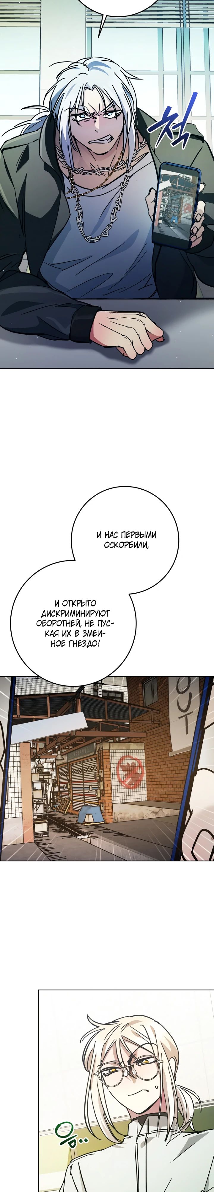 Манга Ленивый Чародей из другого мира становится Госслужащим - Глава 58 Страница 9