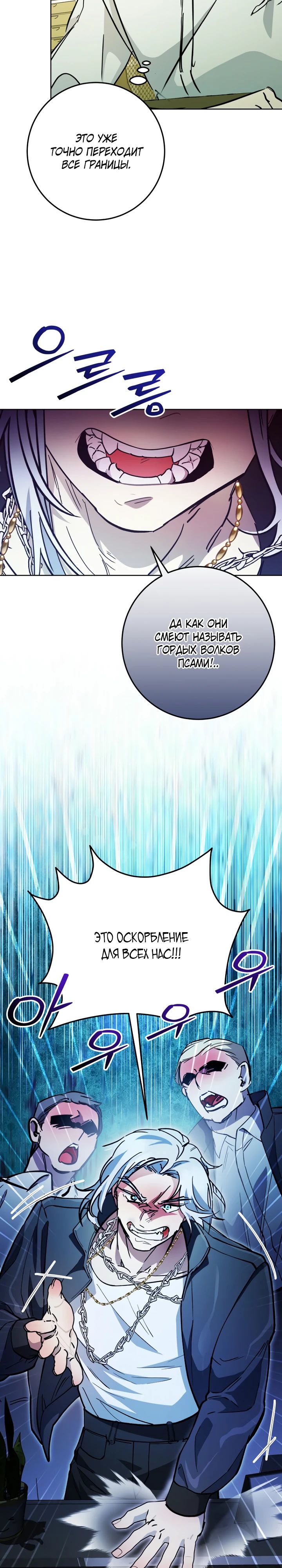 Манга Ленивый Чародей из другого мира становится Госслужащим - Глава 58 Страница 10