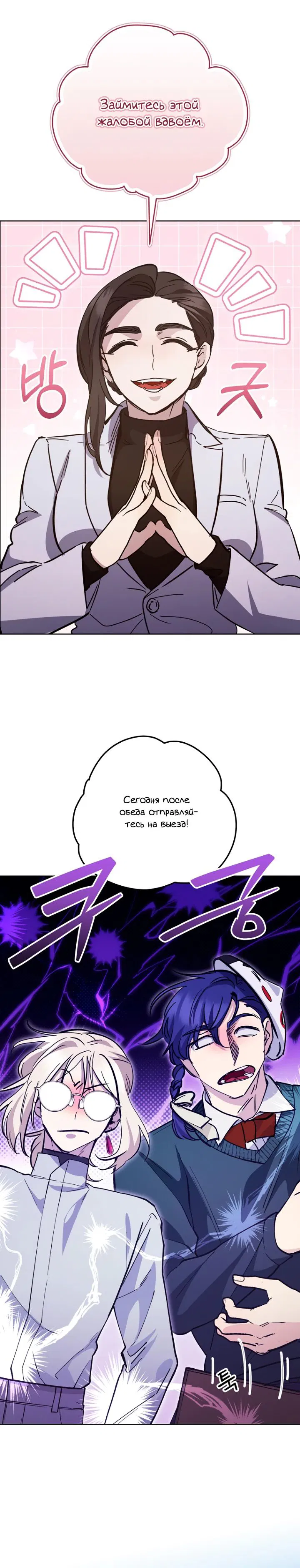 Манга Ленивый Чародей из другого мира становится Госслужащим - Глава 58 Страница 29