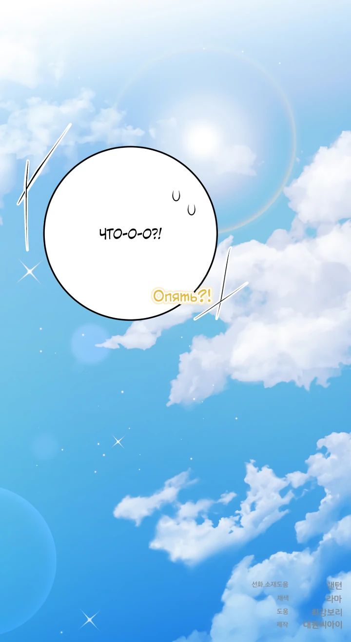 Манга Ленивый Чародей из другого мира становится Госслужащим - Глава 58 Страница 30